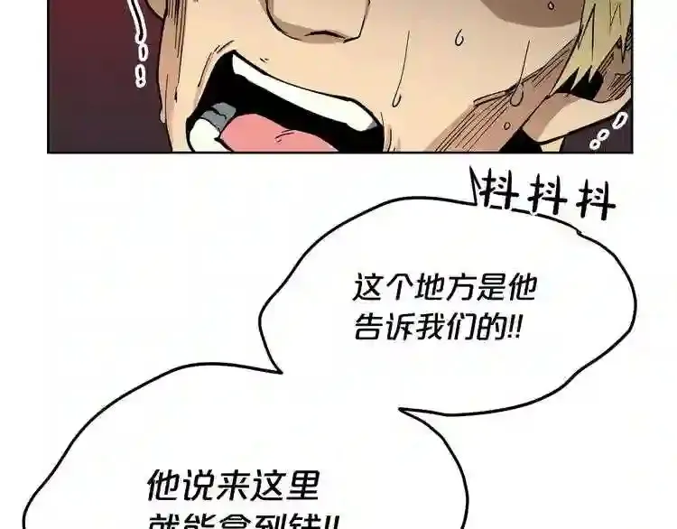 第27话 惩罚 第102页