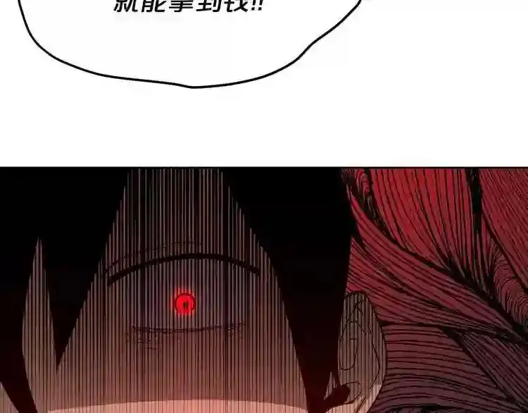 第27话 惩罚 第103页