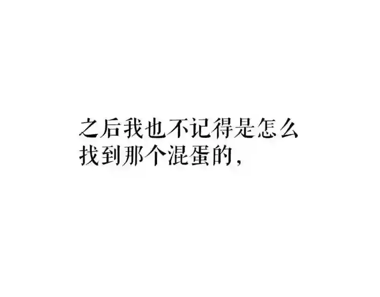 第27话 惩罚 第105页