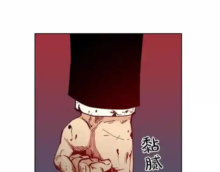 第27话 惩罚 第106页