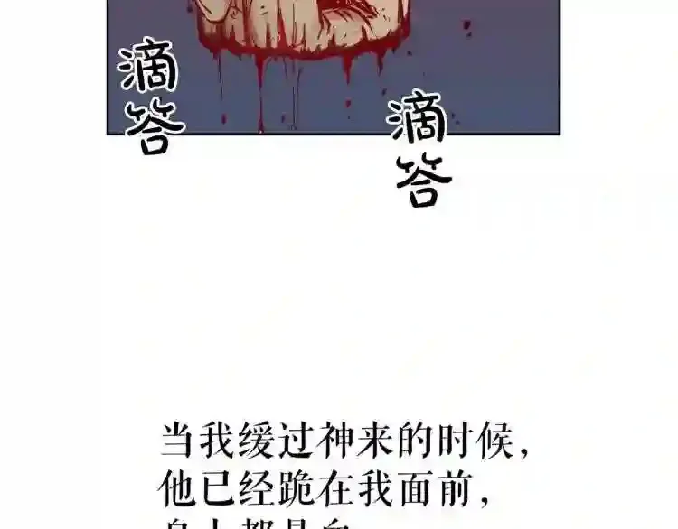 第27话 惩罚 第107页