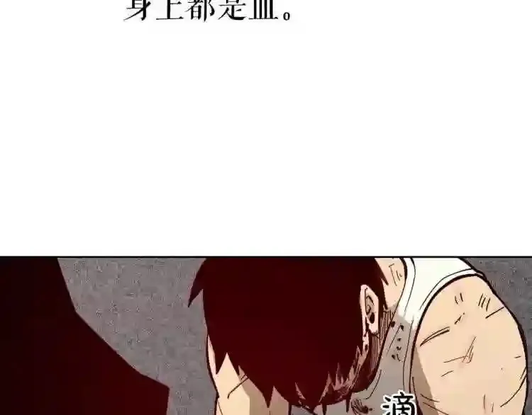 第27话 惩罚 第108页