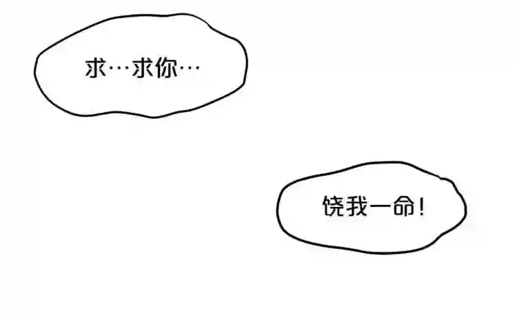 第27话 惩罚 第112页