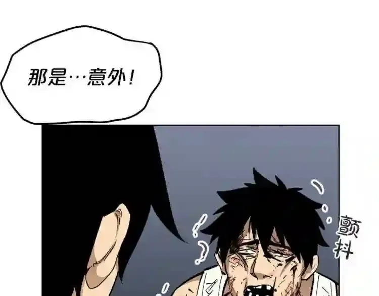 第27话 惩罚 第113页