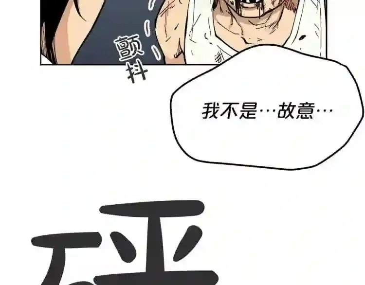 第27话 惩罚 第114页