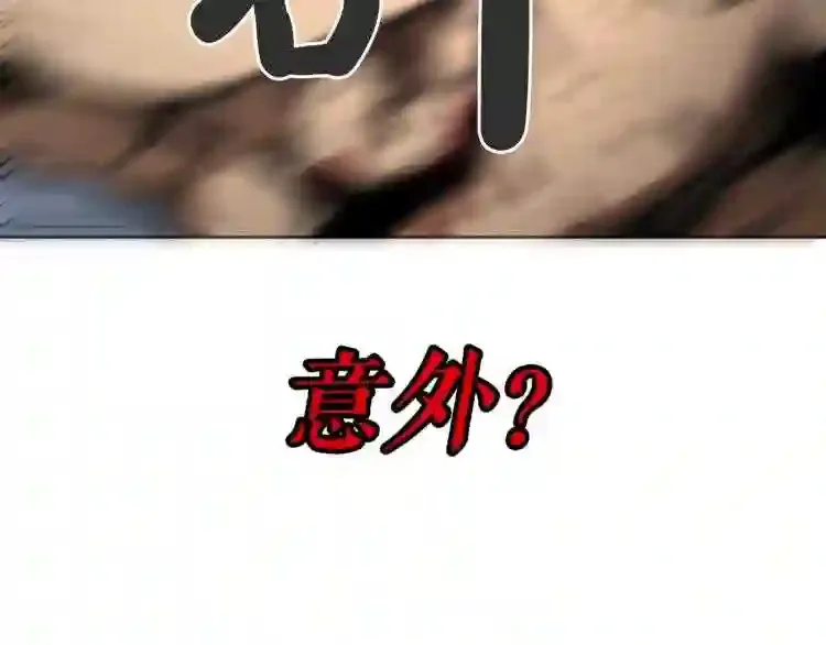 第27话 惩罚 第116页