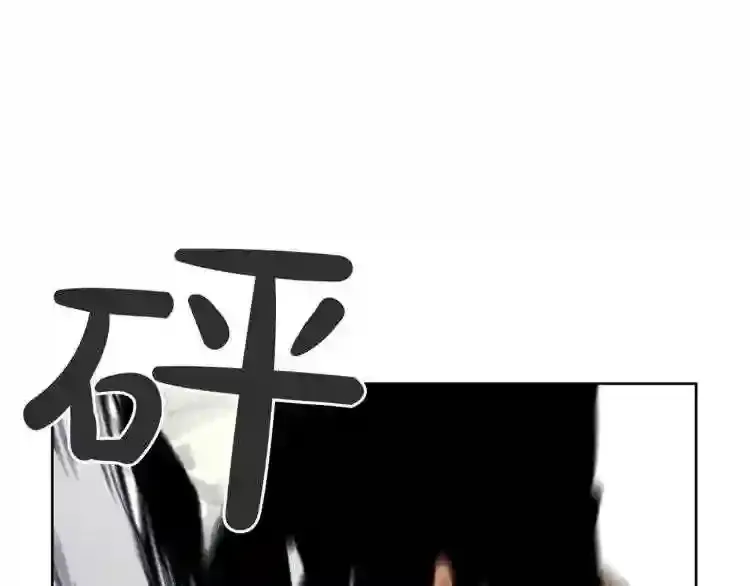 第27话 惩罚 第117页