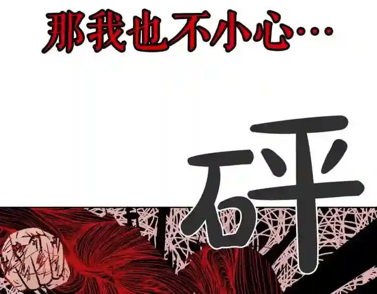 第27话 惩罚 第120页