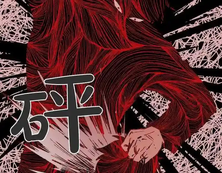第27话 惩罚 第121页
