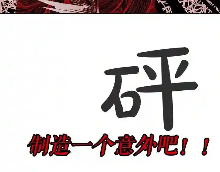 第27话 惩罚 第122页