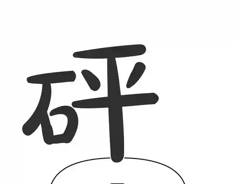 第27话 惩罚 第124页