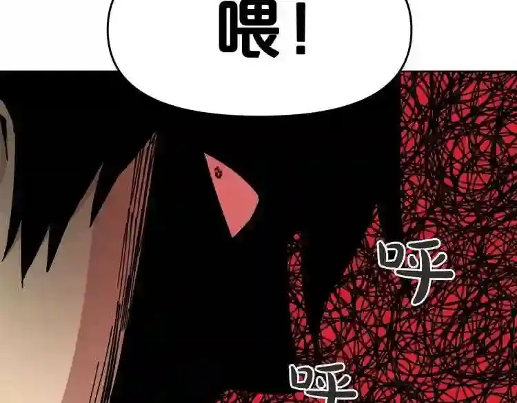 第27话 惩罚 第125页