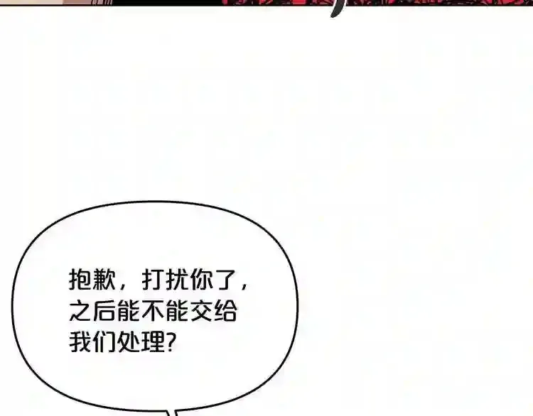 第27话 惩罚 第126页