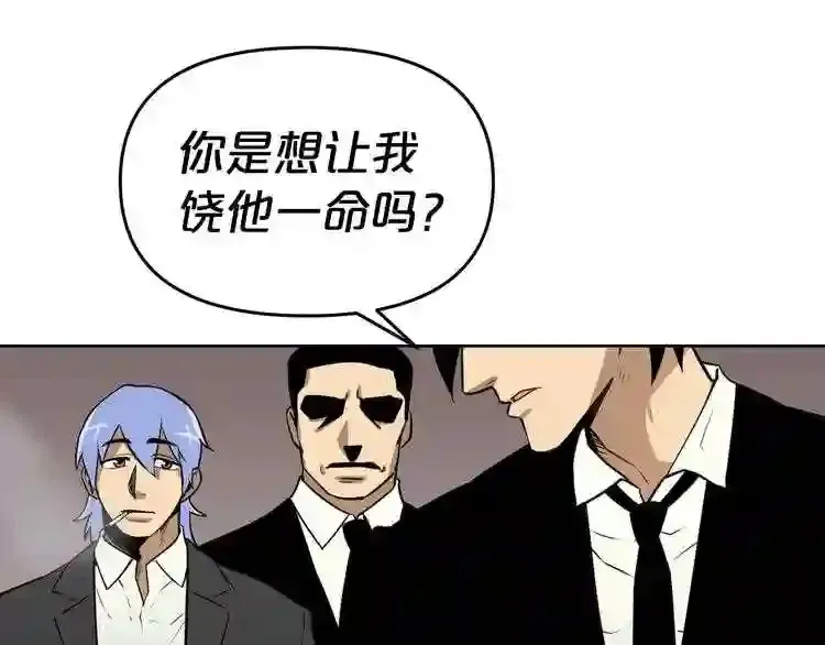 第27话 惩罚 第129页