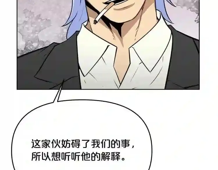 第27话 惩罚 第133页