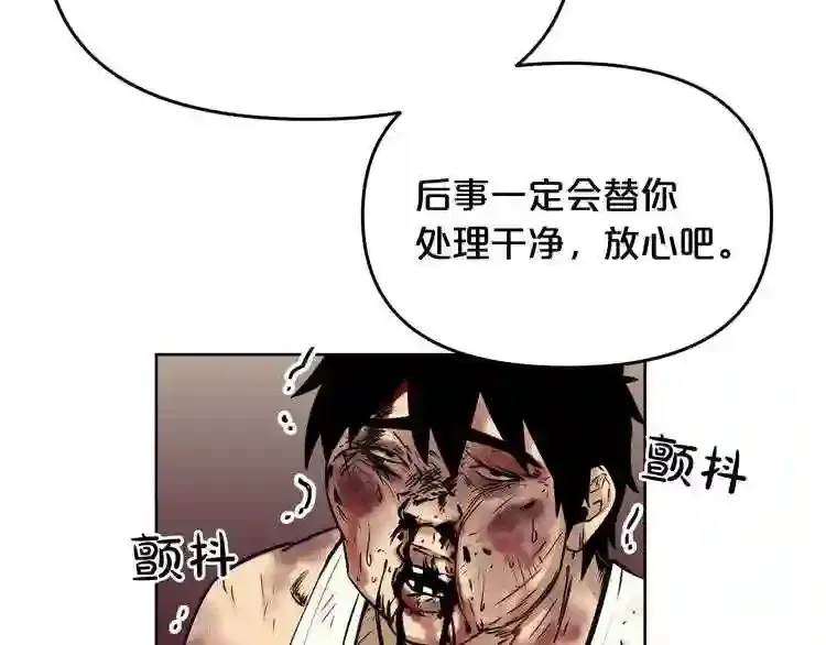 第27话 惩罚 第134页