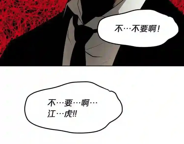 第27话 惩罚 第137页