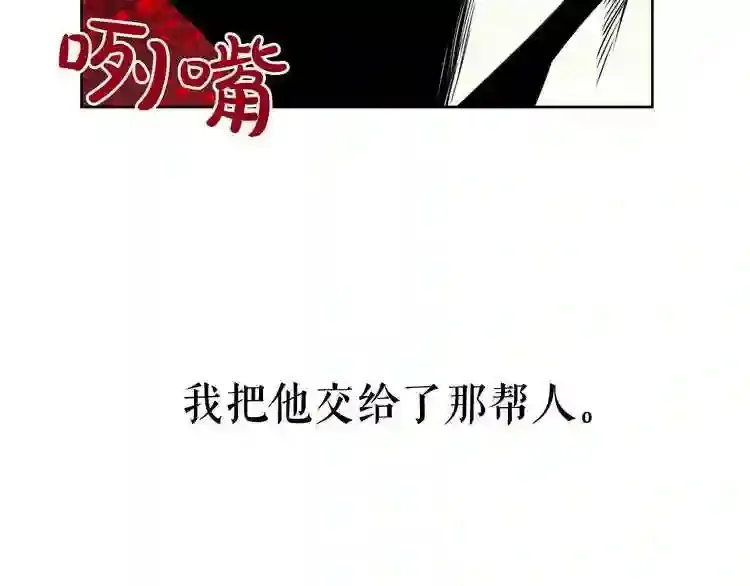 第27话 惩罚 第139页