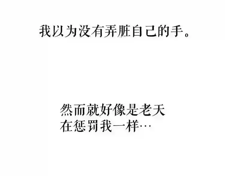 第27话 惩罚 第140页