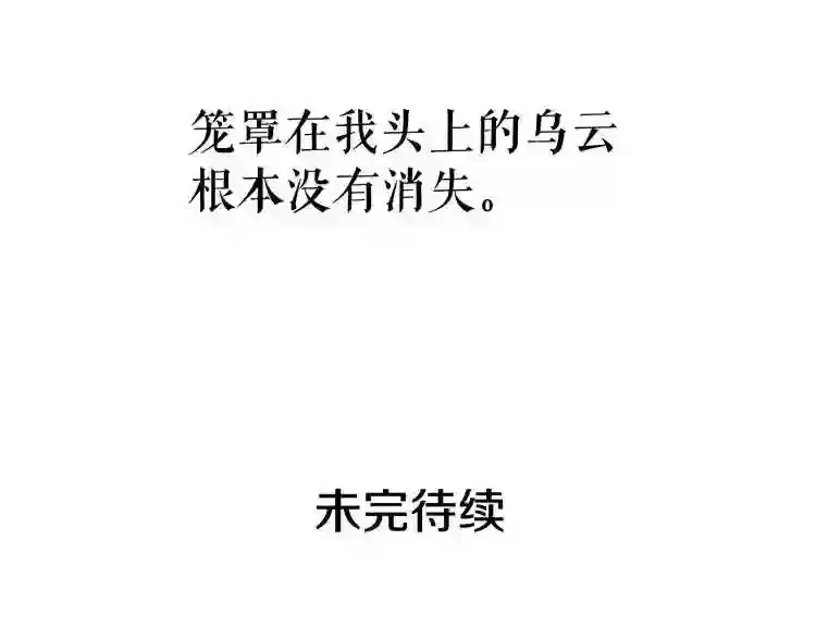 第27话 惩罚 第141页