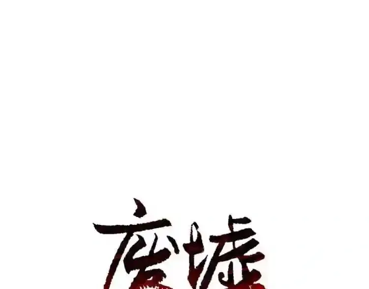 第26话 噩梦 第1页