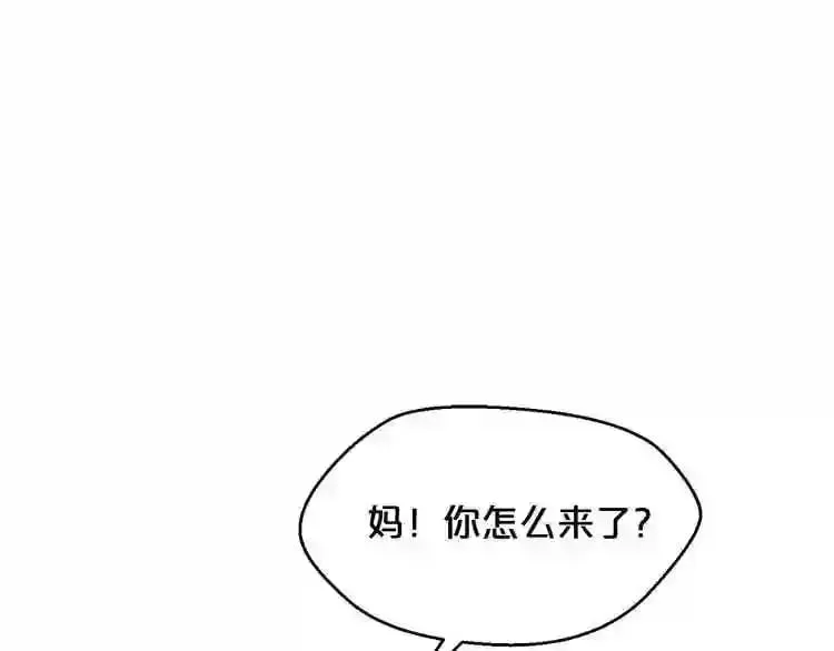 第26话 噩梦 第3页