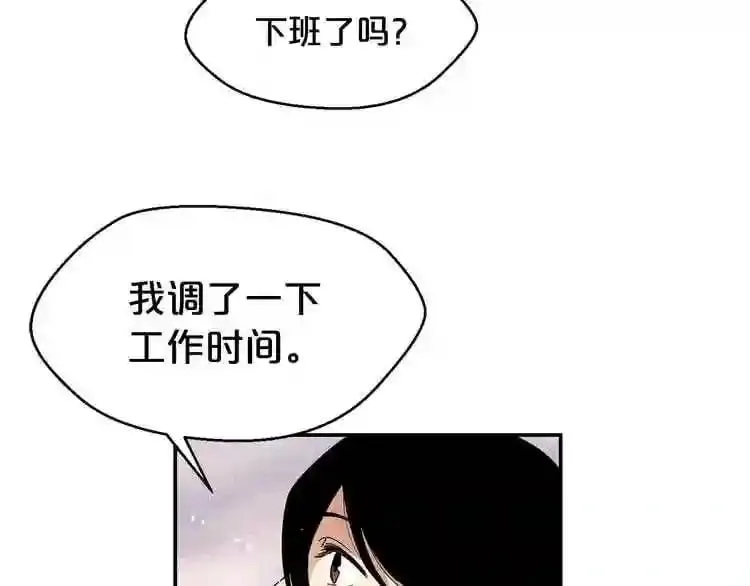 第26话 噩梦 第5页