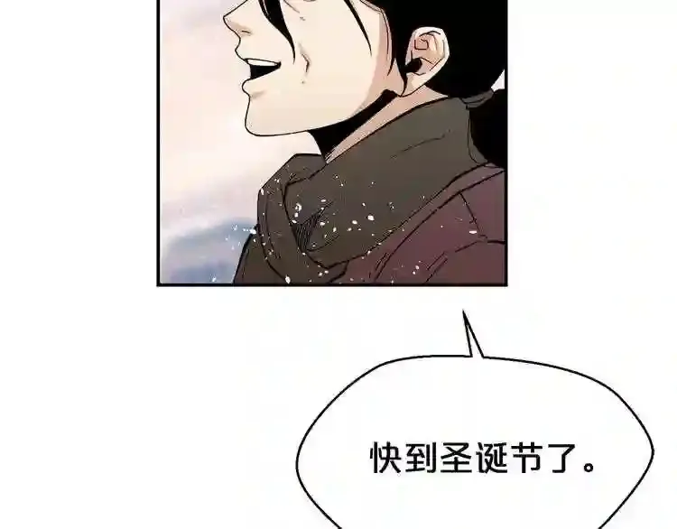 第26话 噩梦 第6页