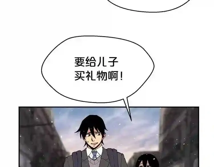 第26话 噩梦 第7页