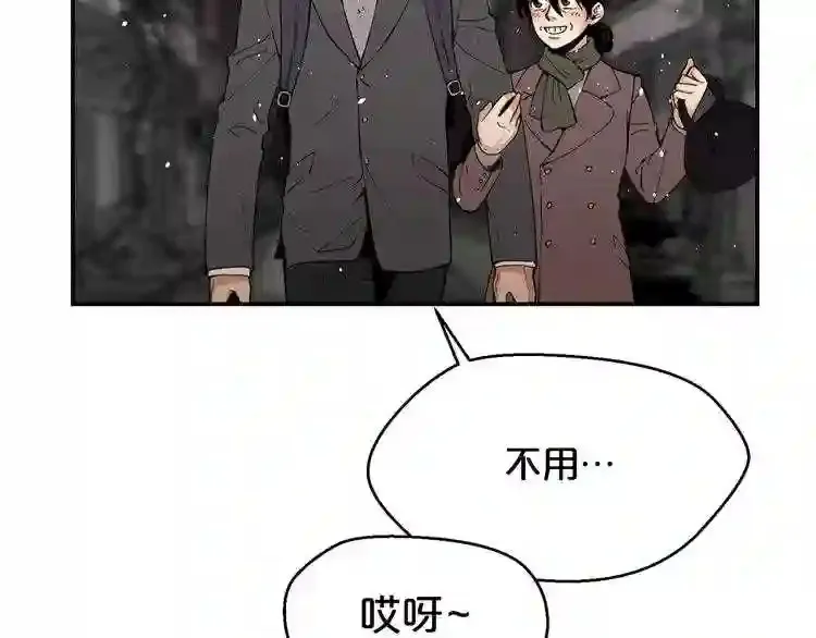 第26话 噩梦 第8页