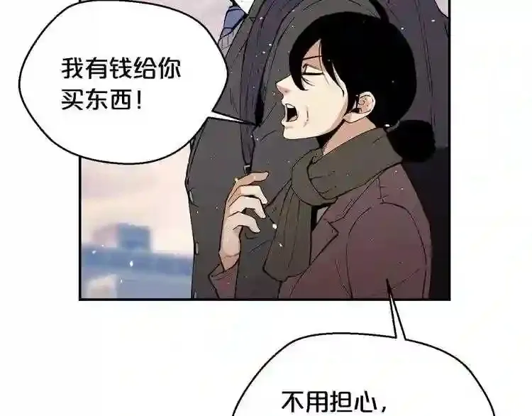第26话 噩梦 第10页