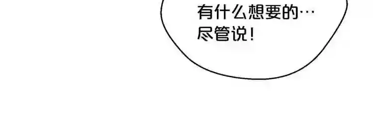 第26话 噩梦 第11页