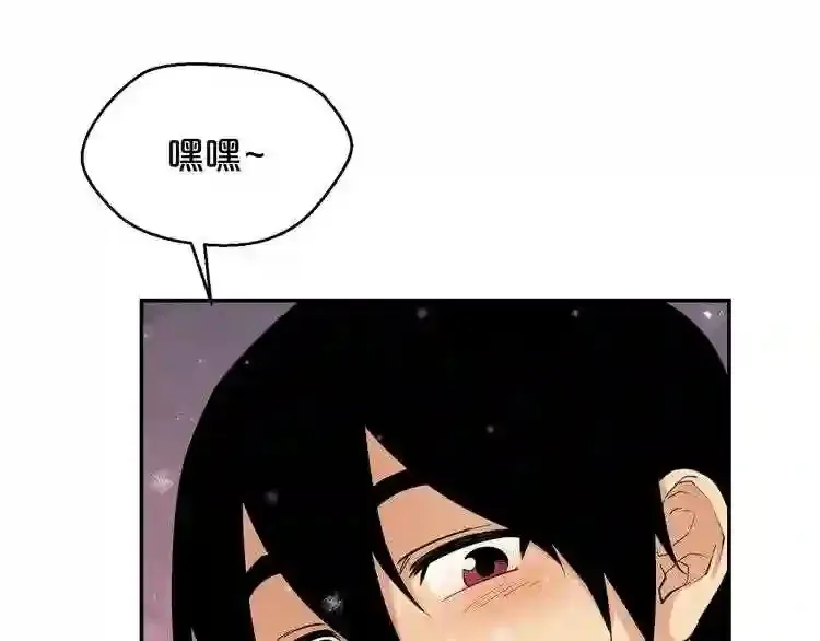 第26话 噩梦 第12页