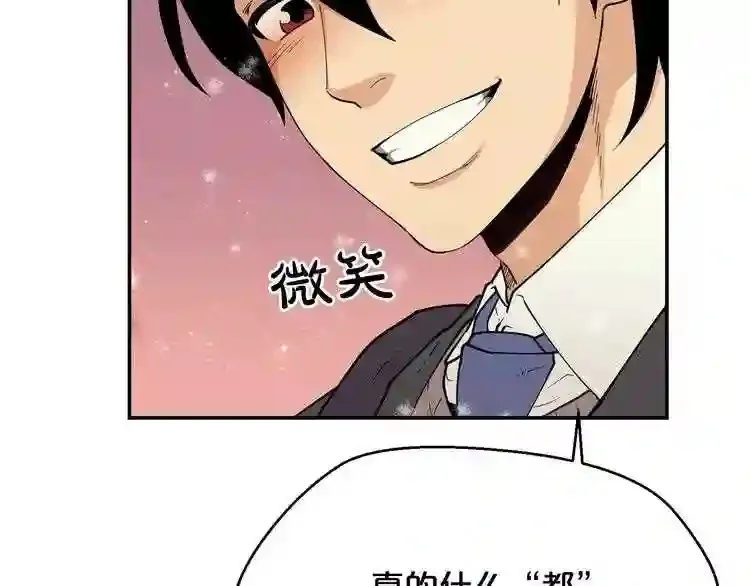 第26话 噩梦 第13页