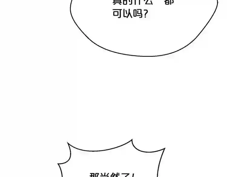 第26话 噩梦 第14页