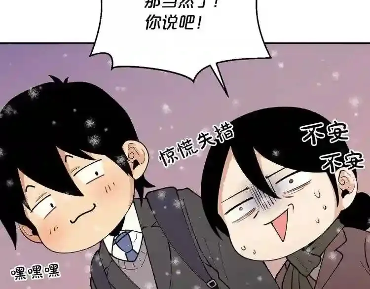 第26话 噩梦 第15页