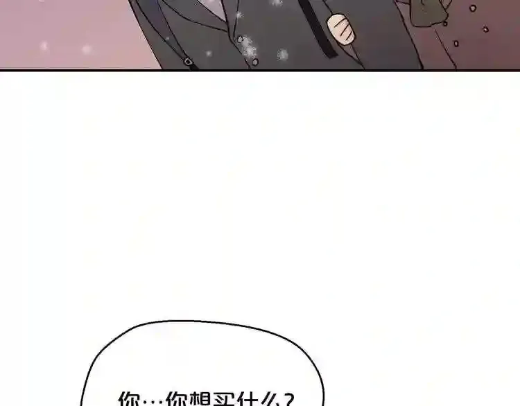 第26话 噩梦 第16页