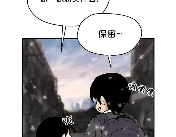 第26话 噩梦 第17页