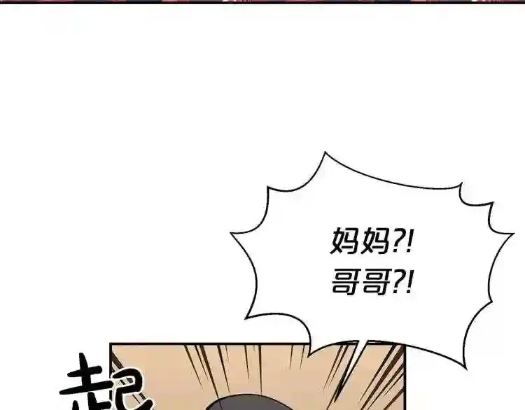 第26话 噩梦 第22页
