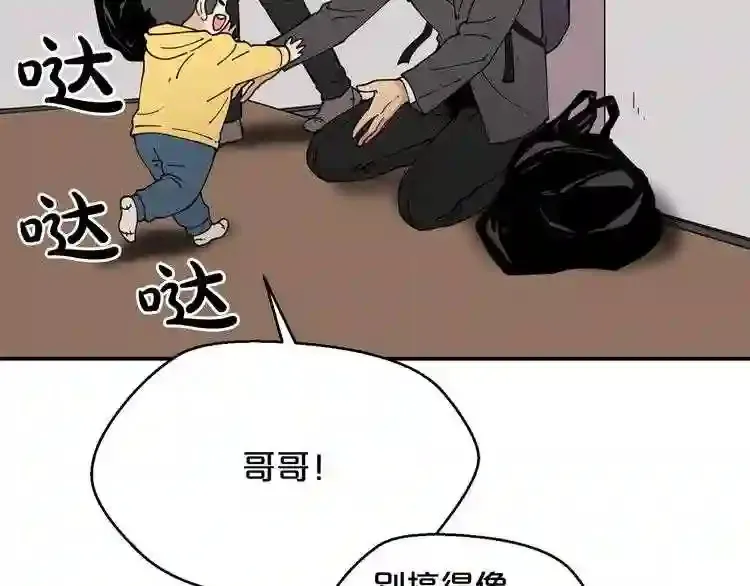 第26话 噩梦 第25页