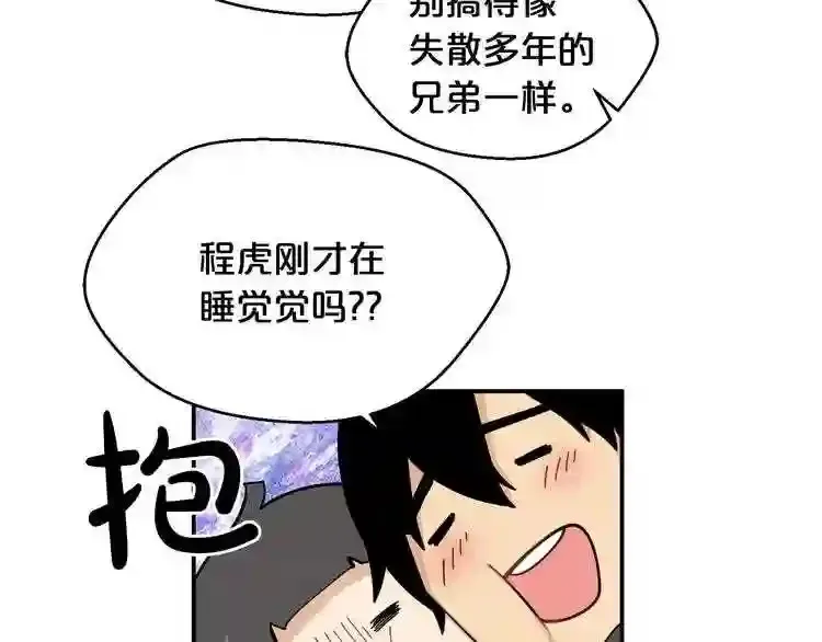 第26话 噩梦 第26页