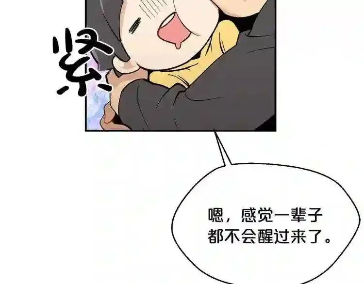 第26话 噩梦 第27页