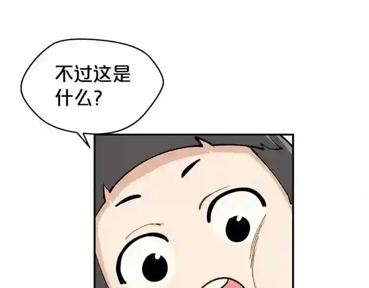 第26话 噩梦 第29页