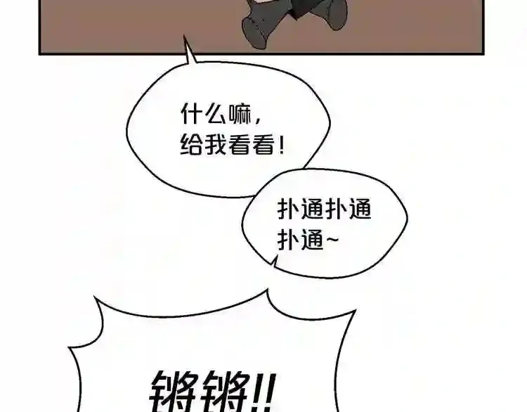 第26话 噩梦 第32页