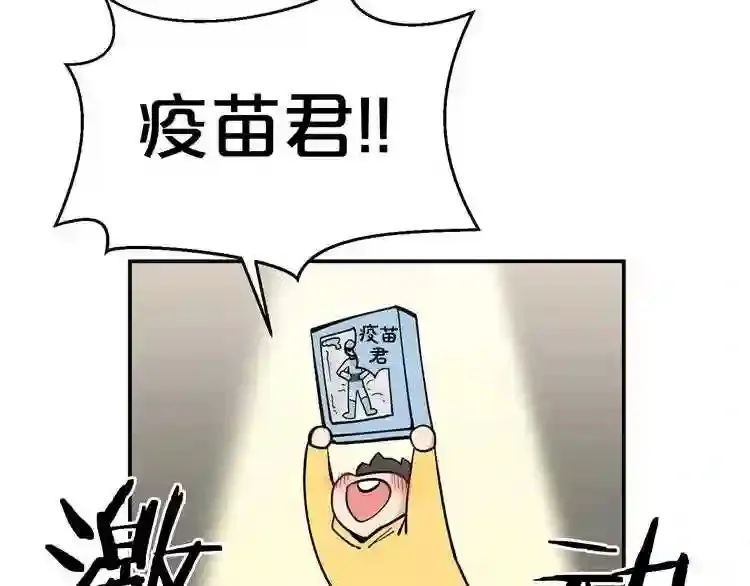 第26话 噩梦 第35页