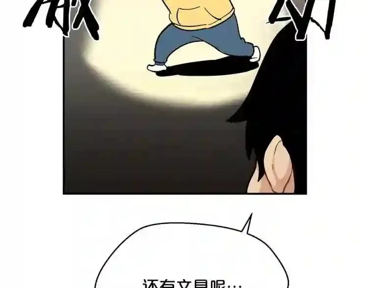 第26话 噩梦 第36页