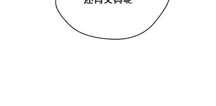 第26话 噩梦 第37页
