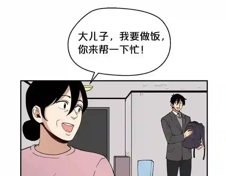 第26话 噩梦 第38页
