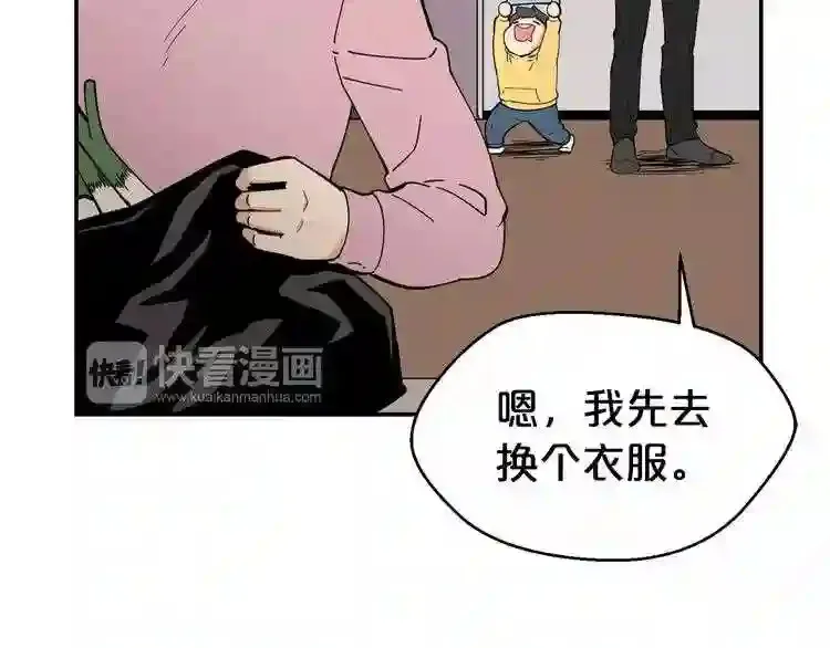 第26话 噩梦 第39页