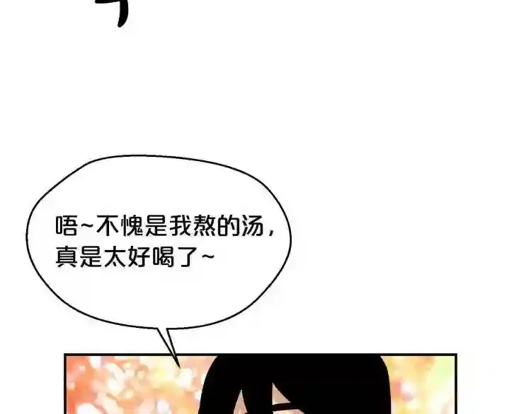 第26话 噩梦 第43页